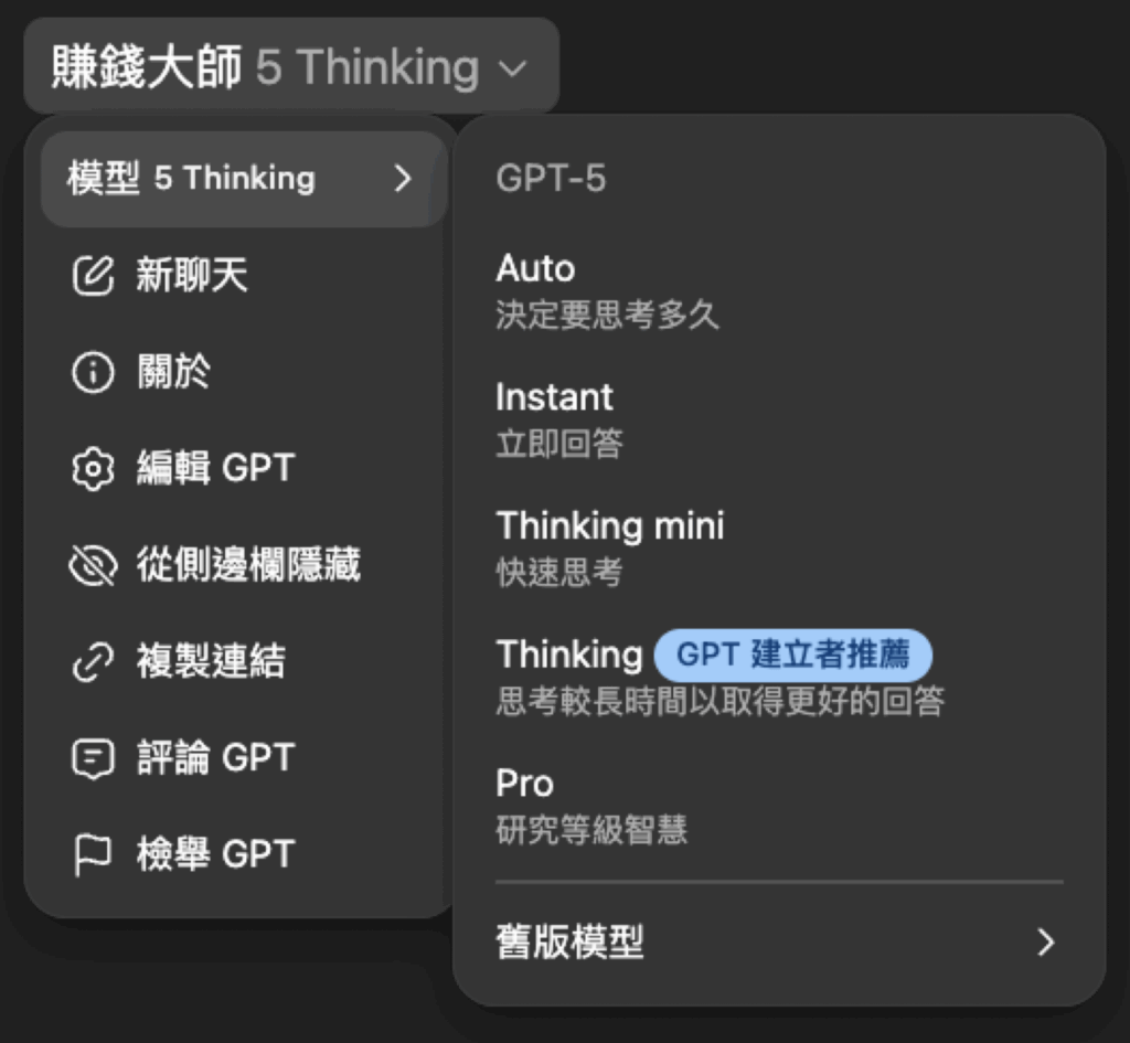 (付費)使用者現在可以選擇讓 GPTs 以哪個模型回應,也可以參考 GPTs 建立者的推薦模型做選擇。