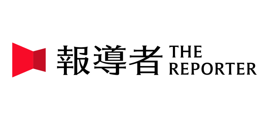 The Reporter_報導者