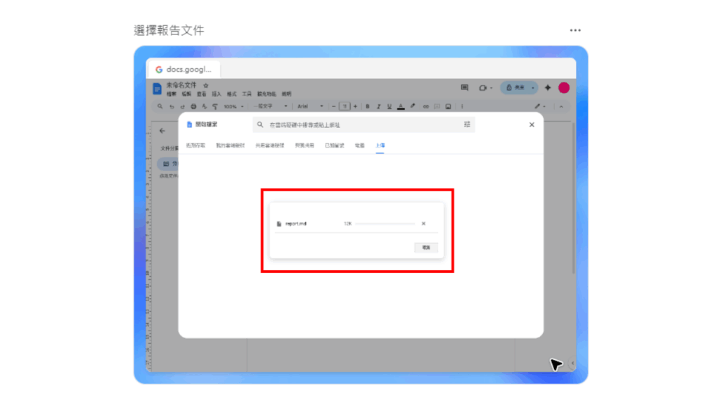 ChatGPT agent 自動創建 Google Docs 文件,並且將其整理好的文字檔上傳。