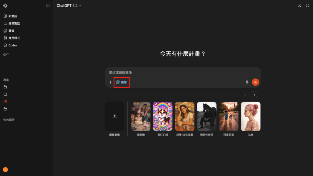 ChatGPT：當對話框中出現藍色「圖像」標記，代表已啟動圖片生成功能 -Aiworks
