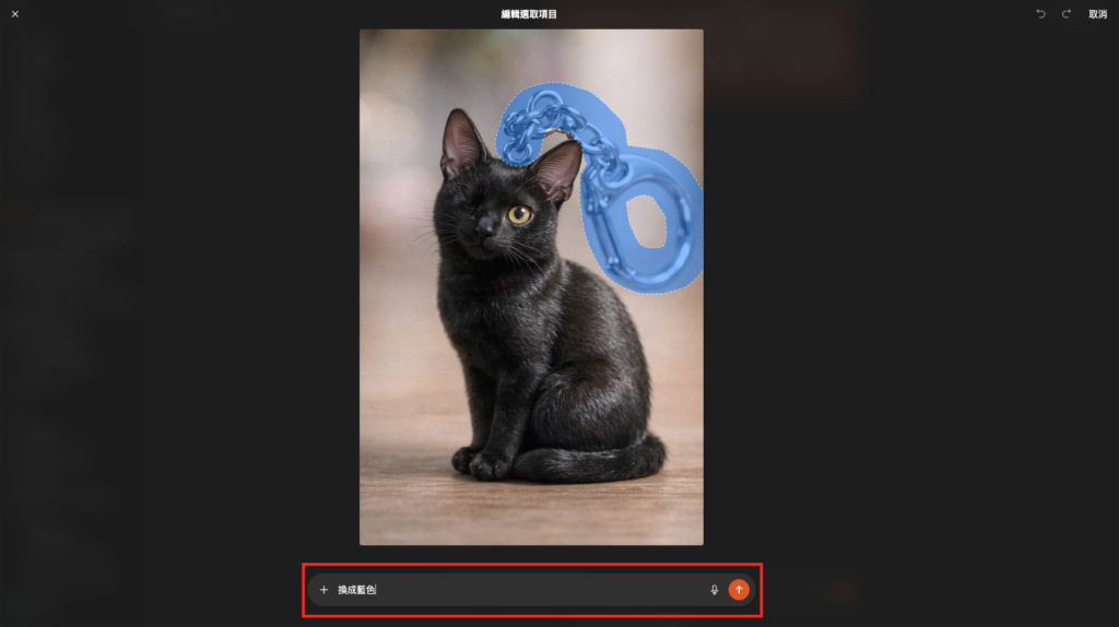 ChatGPT： 點選「選擇區域」，即可在已生成的圖片上框選區域，並在對話框內描述想要的更動。 -Aiworks