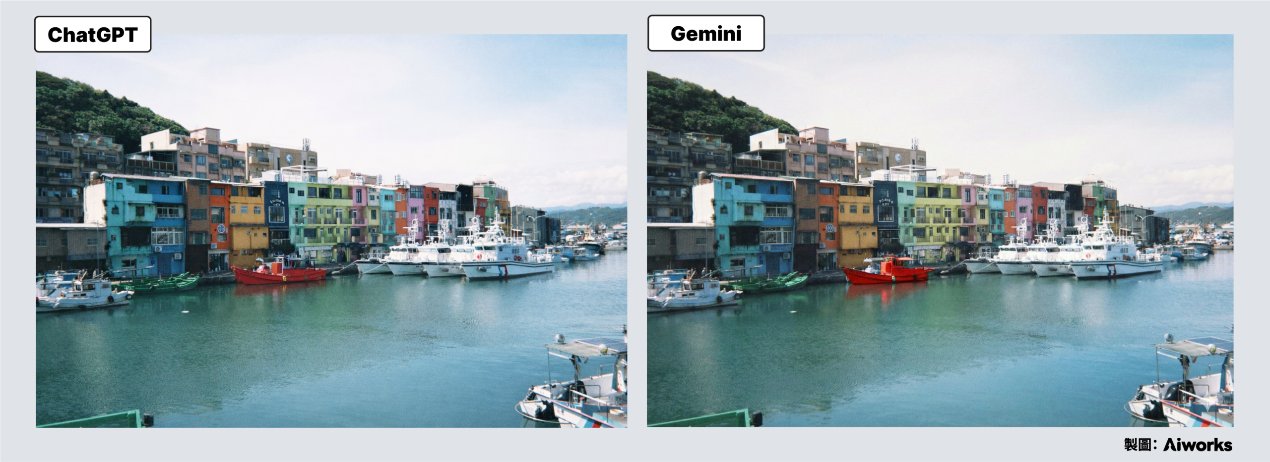 指定位置船隻顏色變化 生成結果 -Aiworks