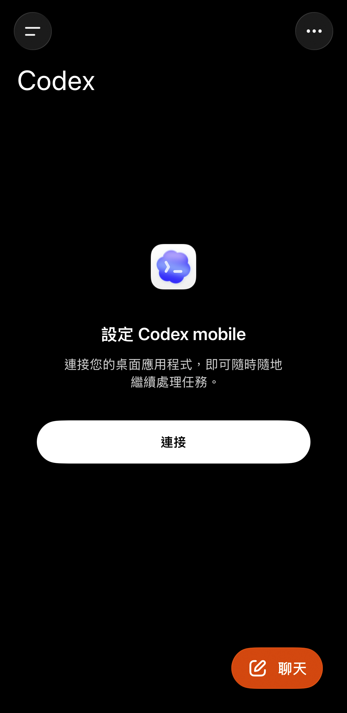 Codex Box Phone AI Agent 走向跨裝置時代:Codex 手機遠端控制功能全解析 - Aiworks